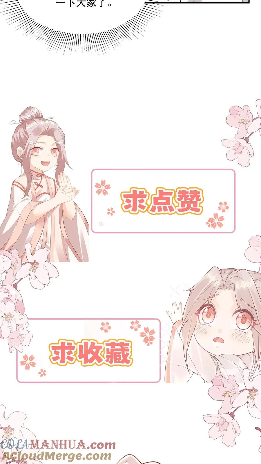 第20话 举行回归晚宴 第27页