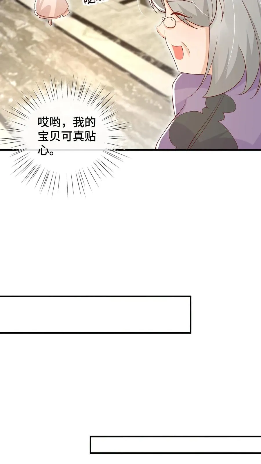 第21话 一人只能喝一碗 第6页