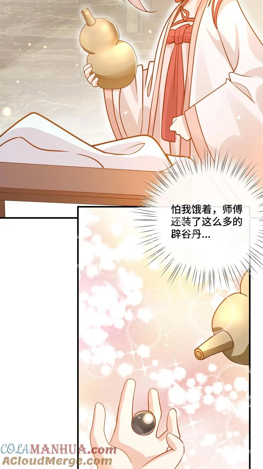 第21话 一人只能喝一碗 第13页