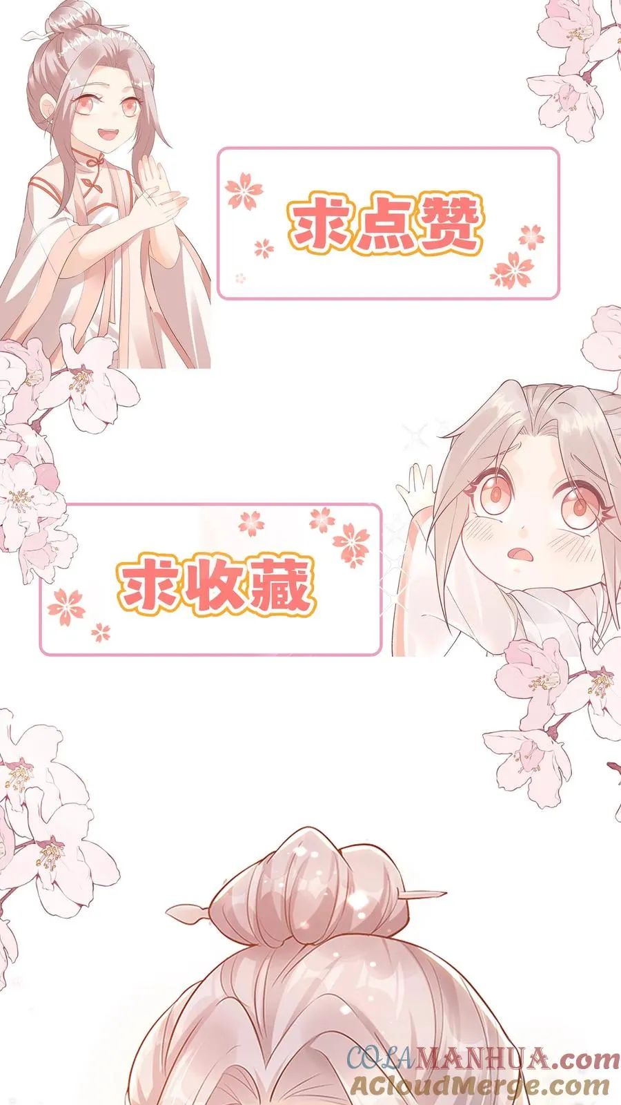 第21话 一人只能喝一碗 第19页