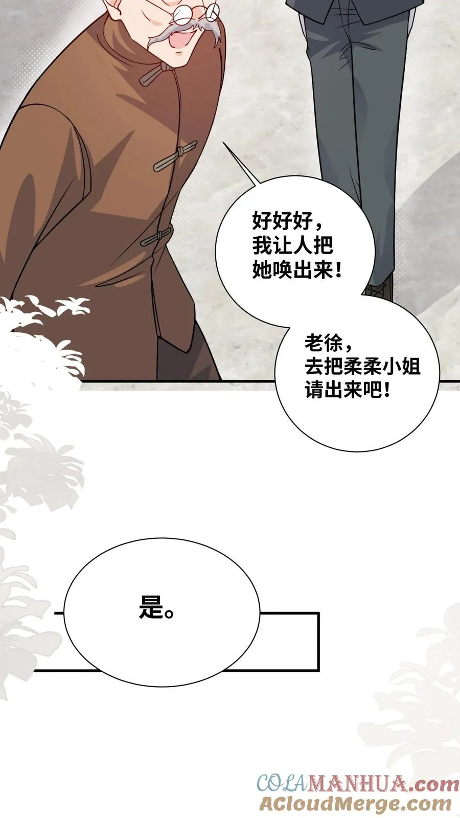 第22话 道爷出品，必属精品 第5页