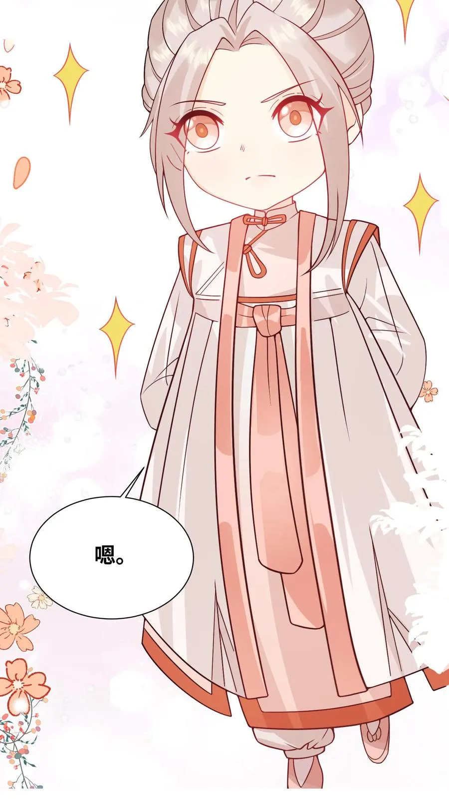 第22话 道爷出品，必属精品 第8页