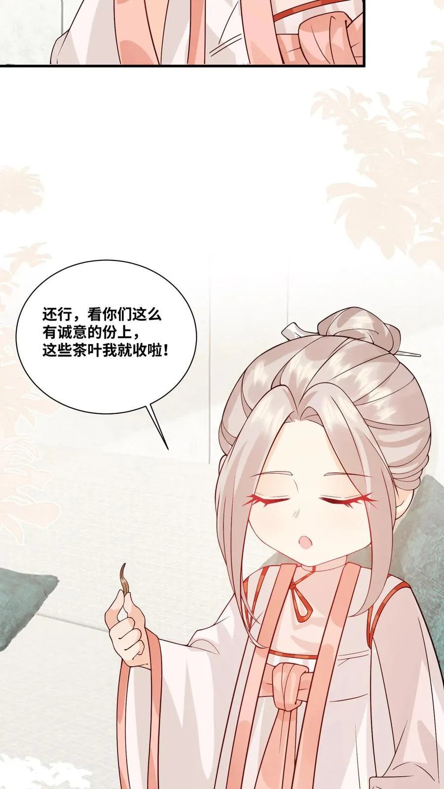 第22话 道爷出品，必属精品 第12页