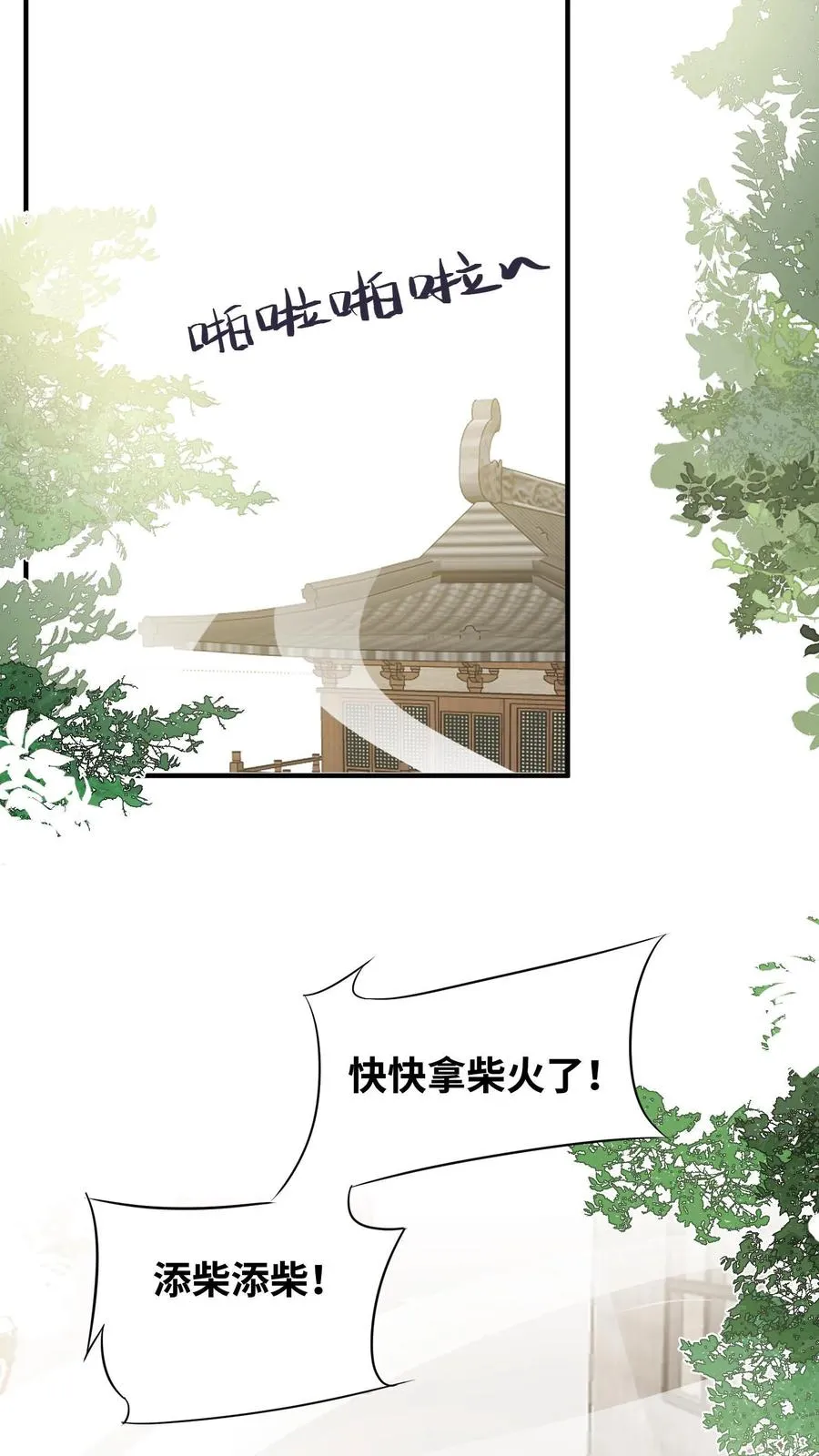 第22话 道爷出品，必属精品 第18页