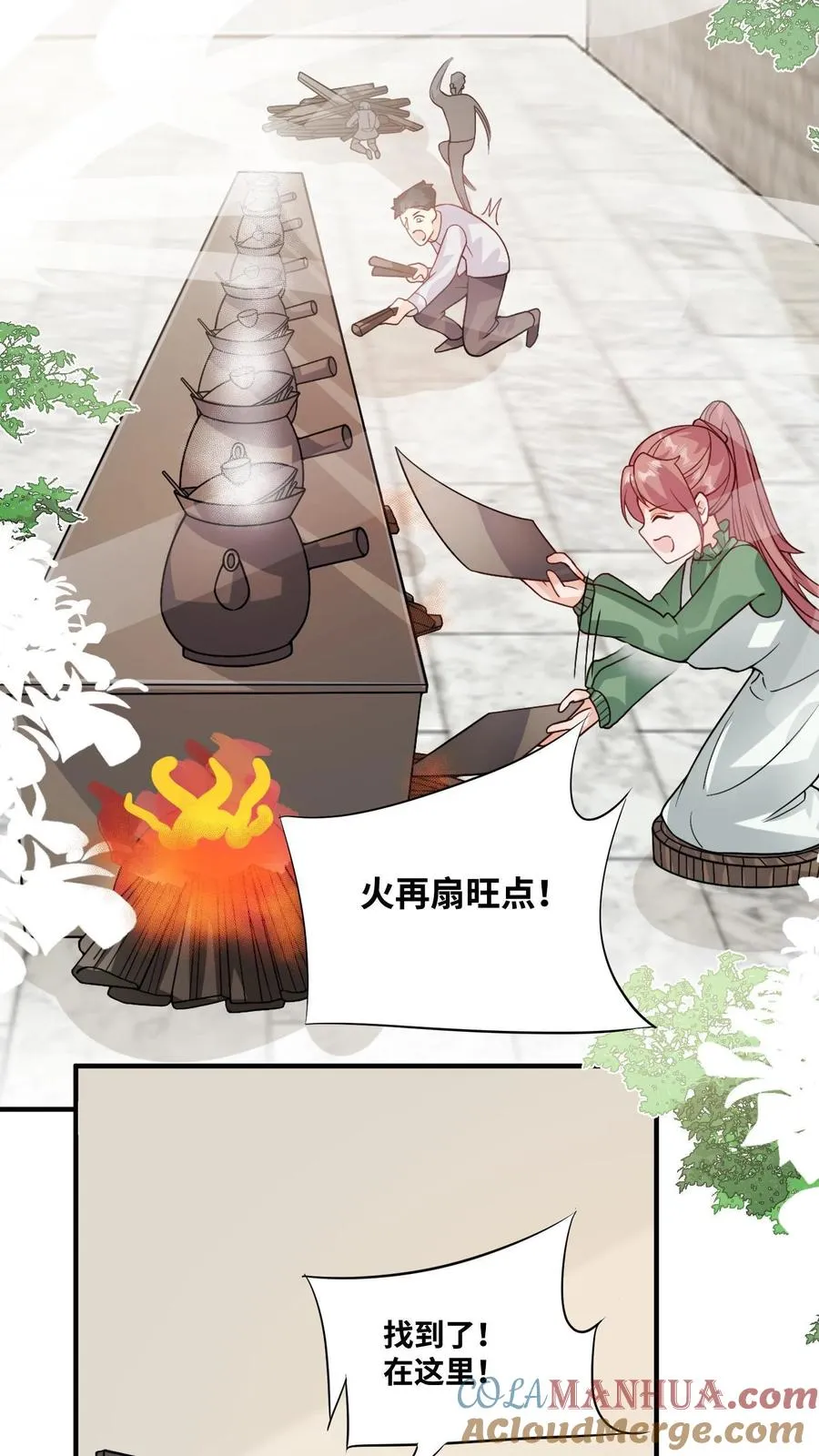 第22话 道爷出品，必属精品 第19页