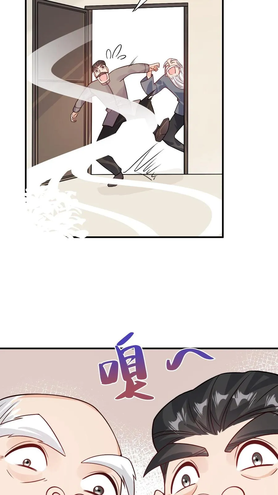 第22话 道爷出品，必属精品 第20页