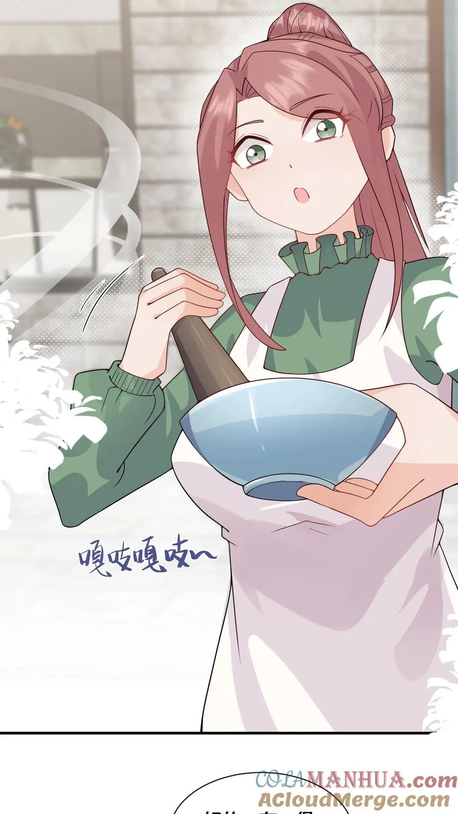 第23话 这是……道茶！ 第3页