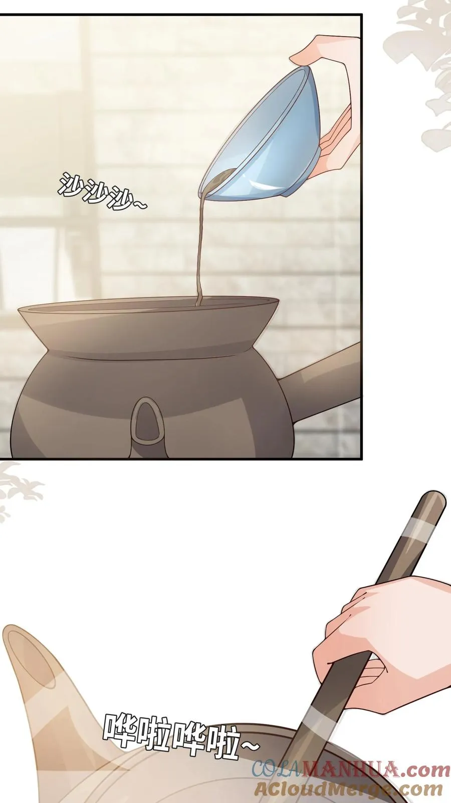 第23话 这是……道茶！ 第5页