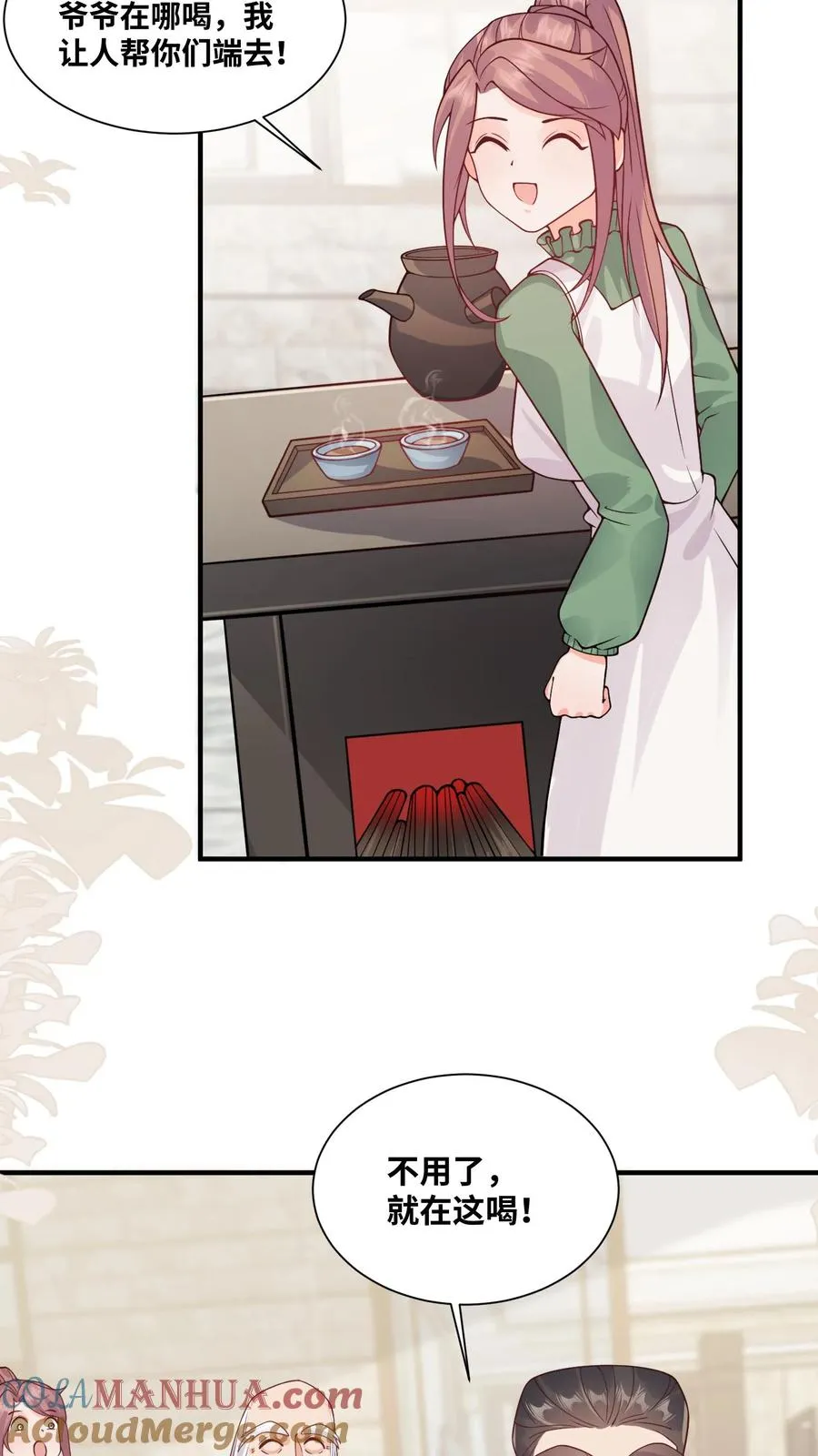 第23话 这是……道茶！ 第9页