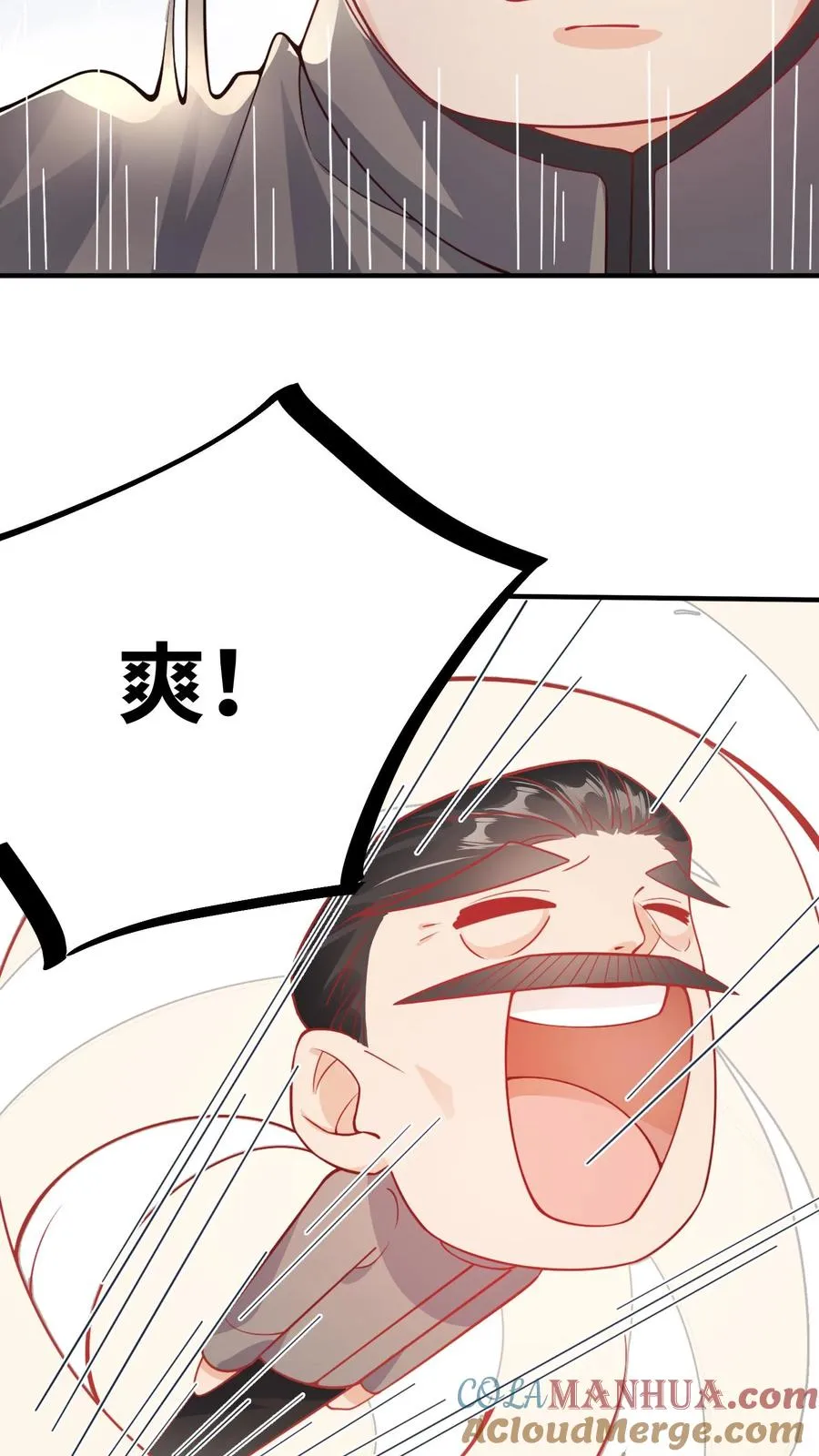 第23话 这是……道茶！ 第15页