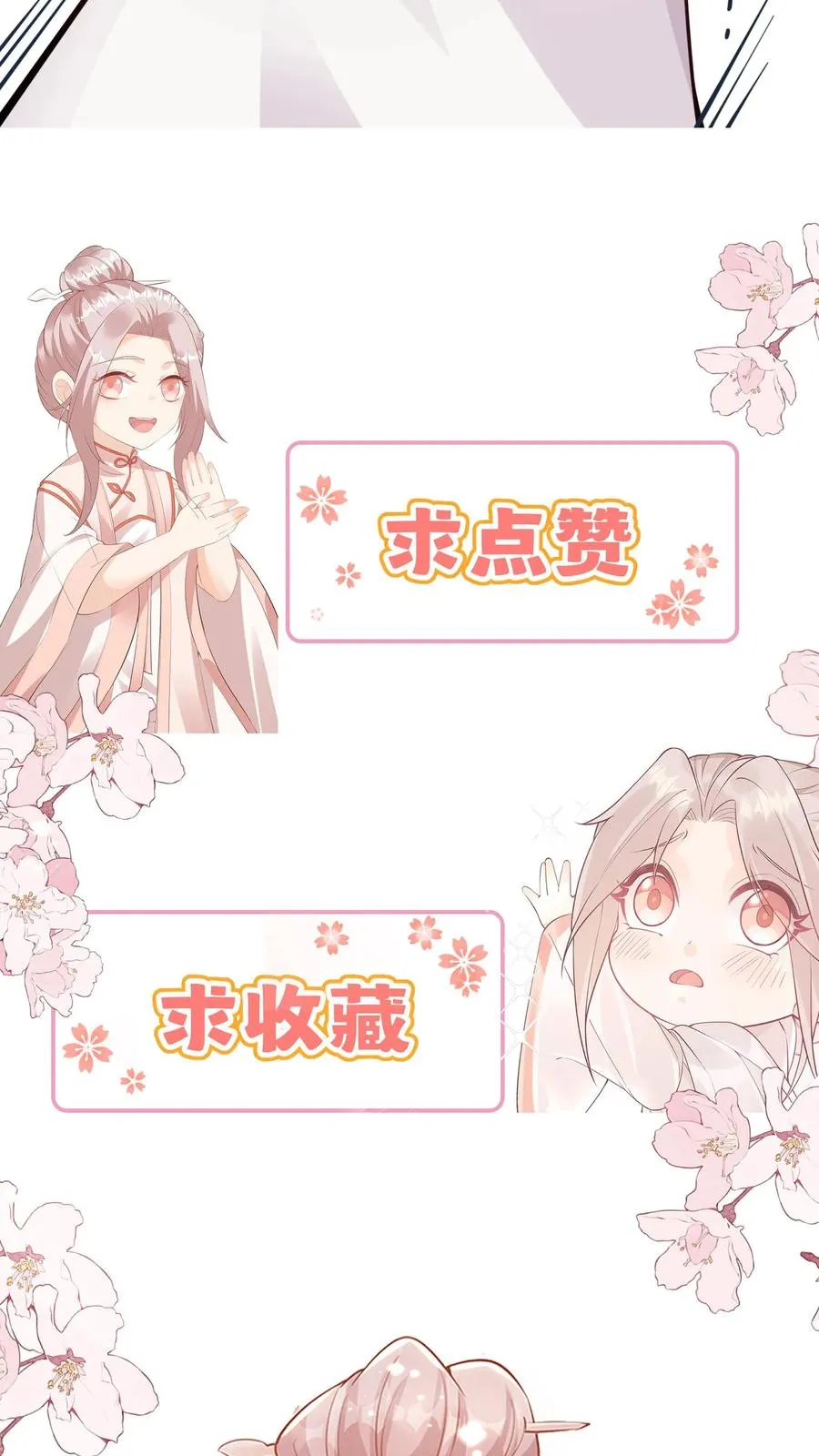 第23话 这是……道茶！ 第22页