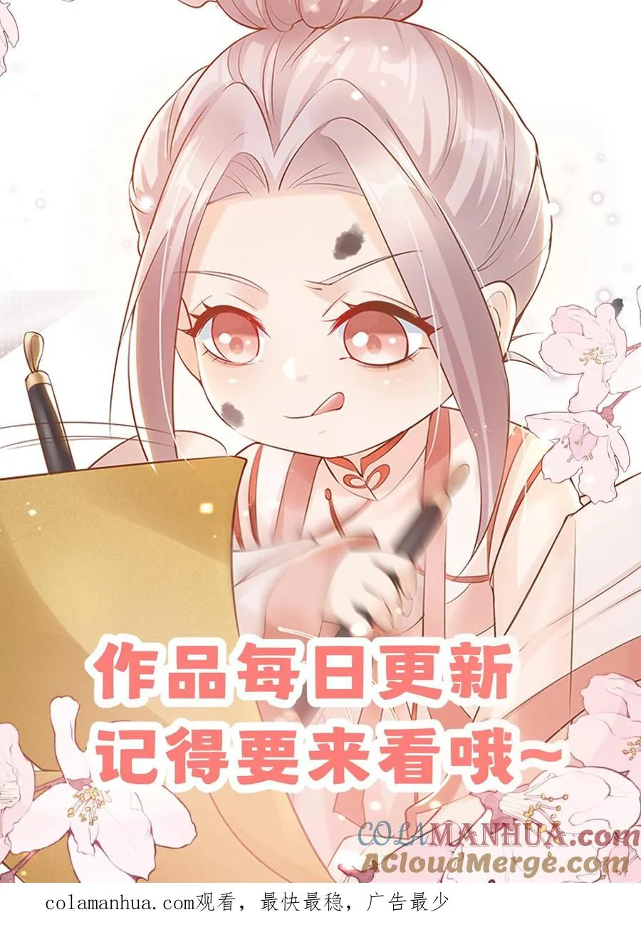 第23话 这是……道茶！ 第23页