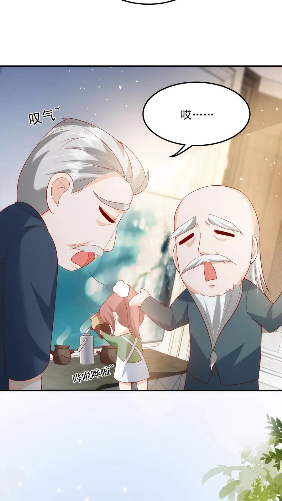 第24话 延年益寿汤！ 第4页
