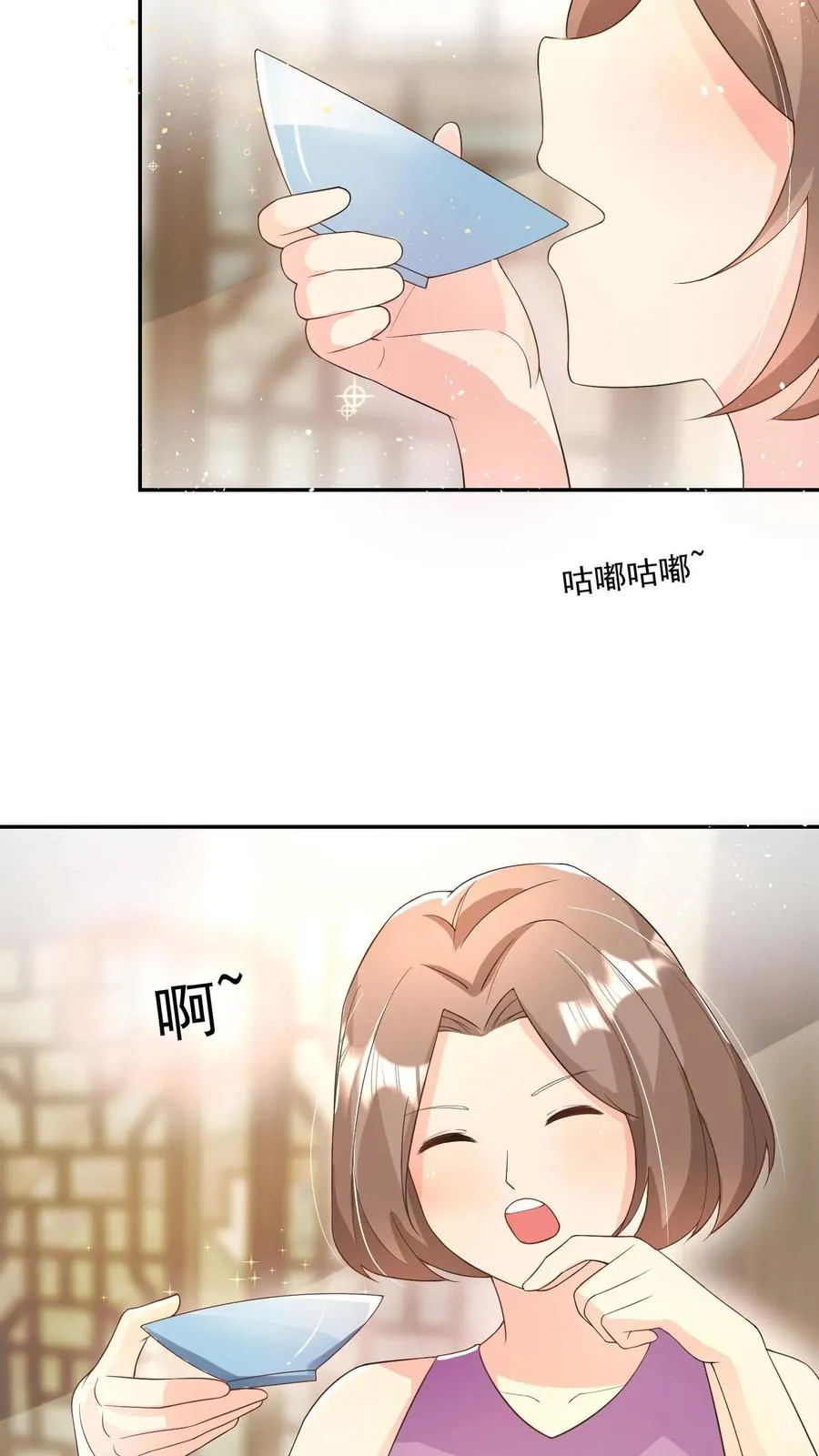 第24话 延年益寿汤！ 第16页