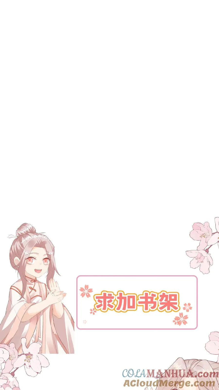 第24话 延年益寿汤！ 第23页