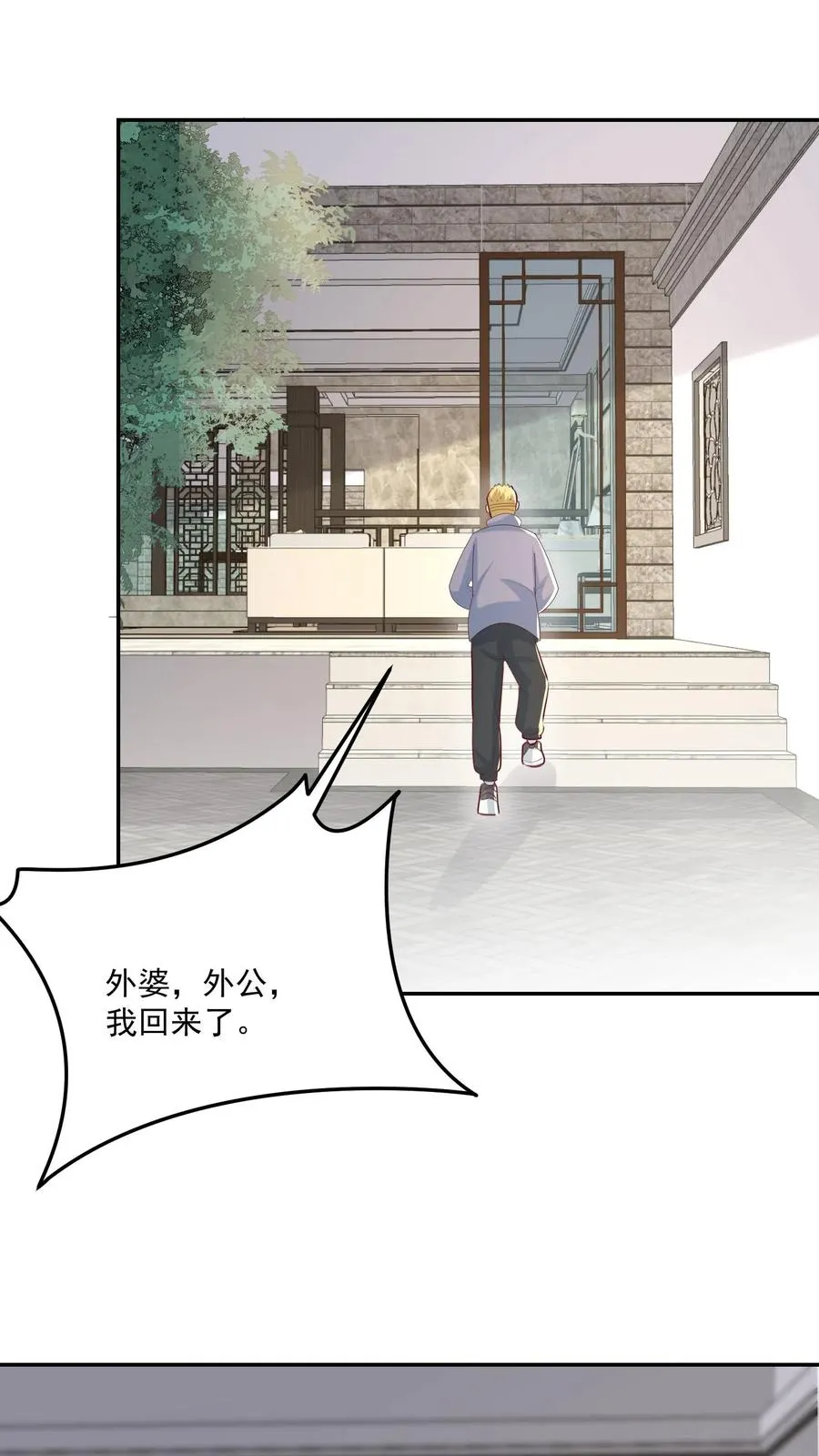 第25话 一个小屁孩？ 第4页