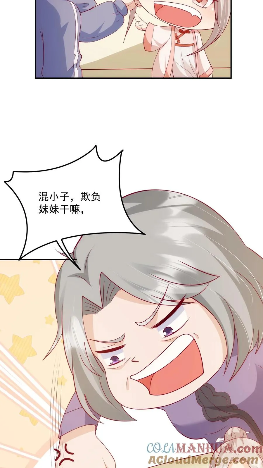 第25话 一个小屁孩？ 第13页