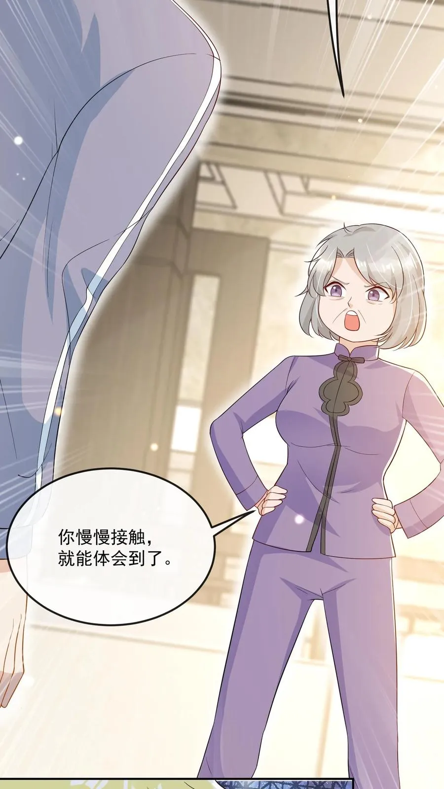 第25话 一个小屁孩？ 第20页