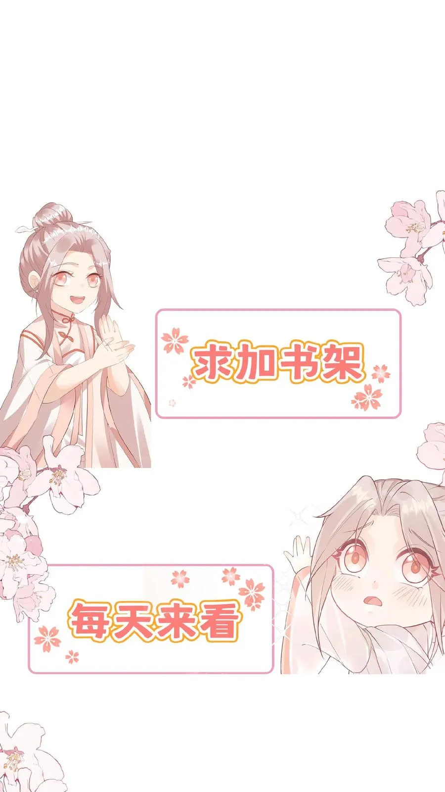 第25话 一个小屁孩？ 第22页