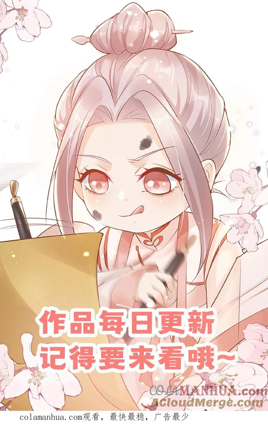 第25话 一个小屁孩？ 第23页