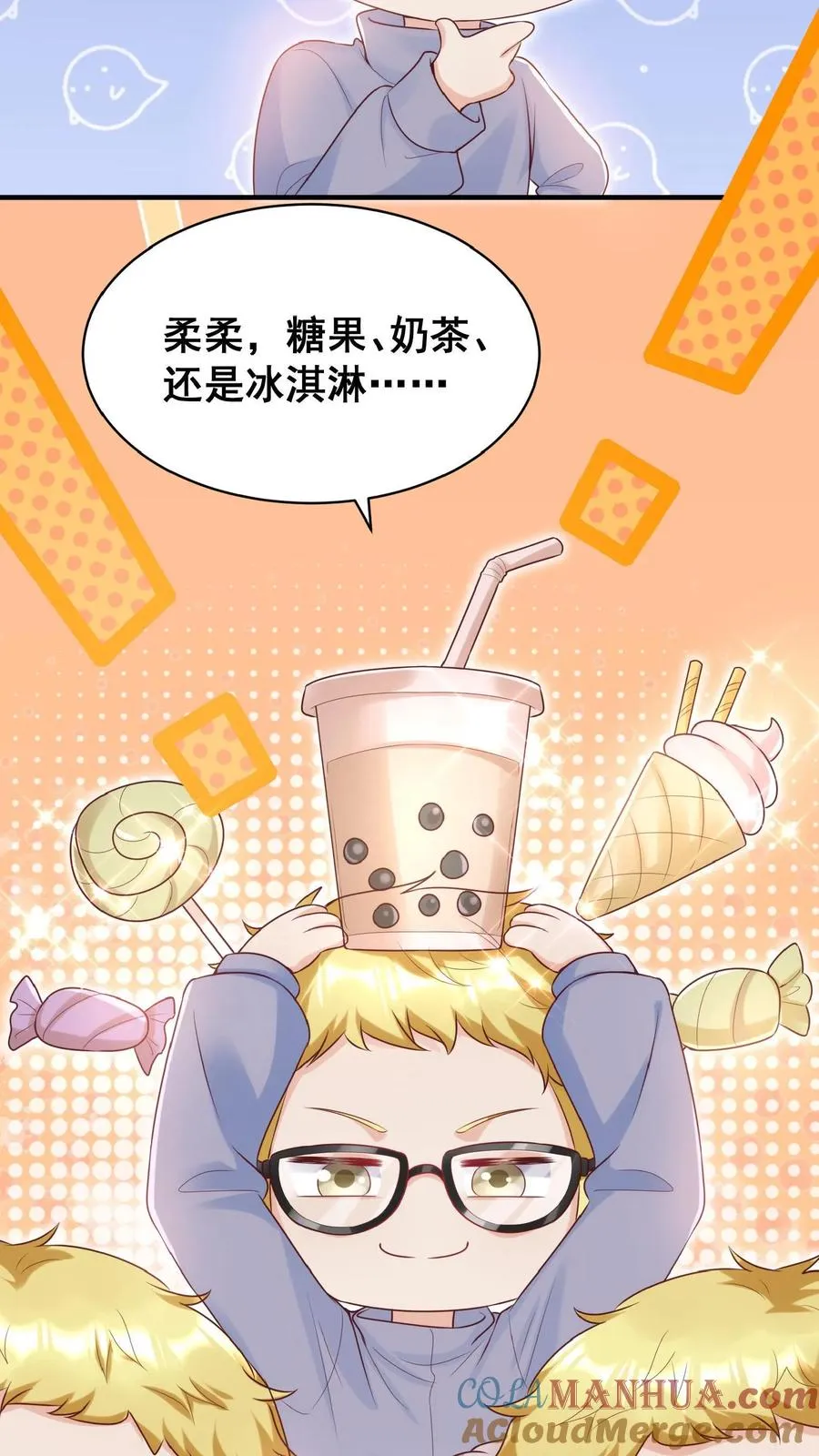 第26话 要鸡飞狗跳了… 第15页