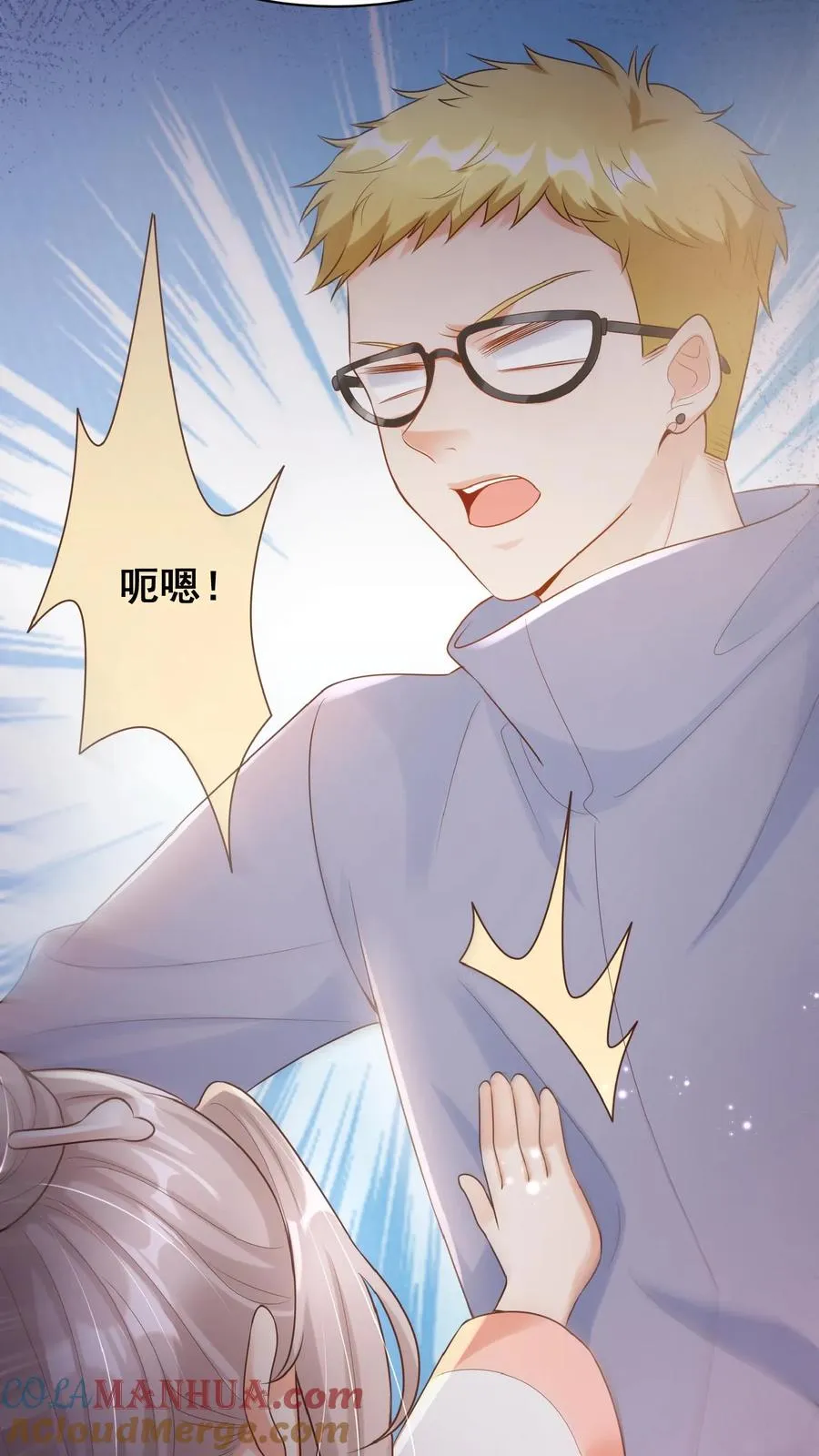 第26话 要鸡飞狗跳了… 第21页