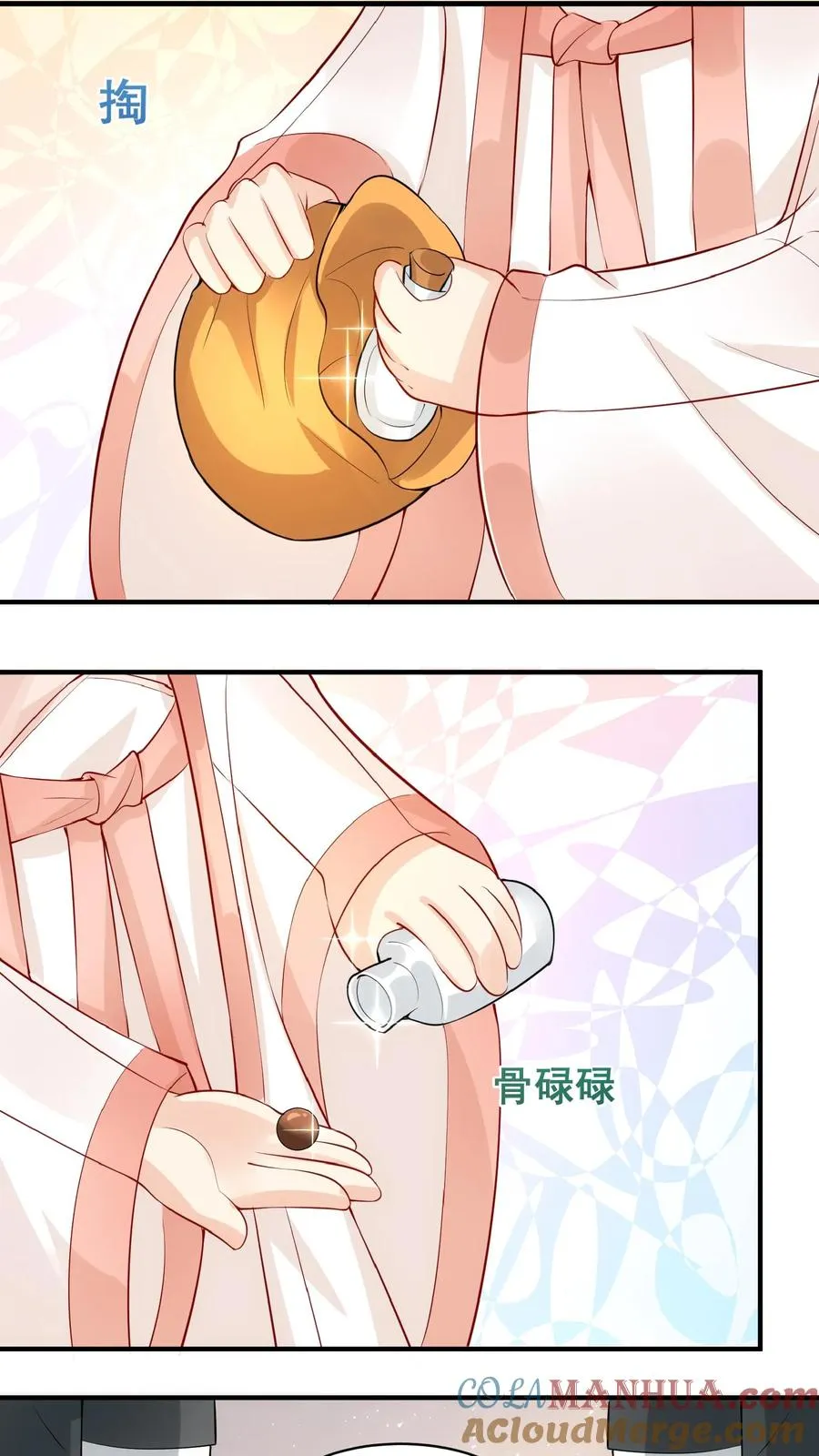 第27话 一场误会 第13页