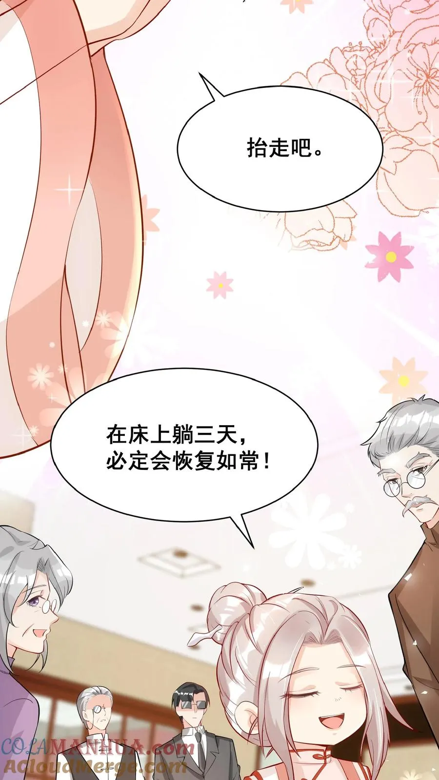 第27话 一场误会 第15页