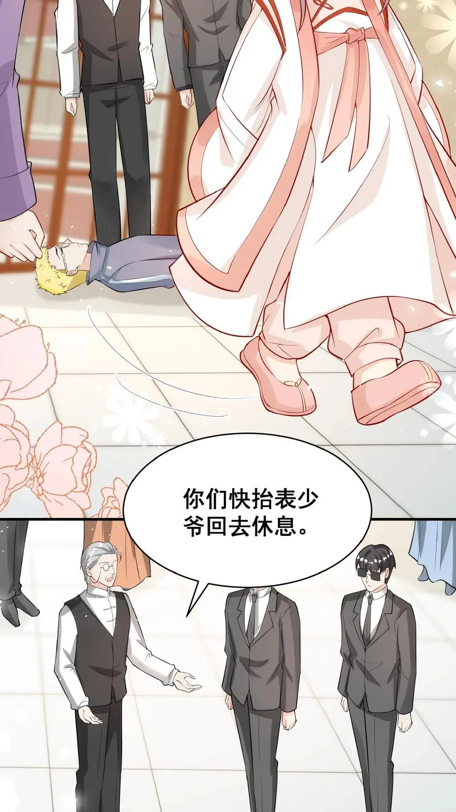 第27话 一场误会 第16页