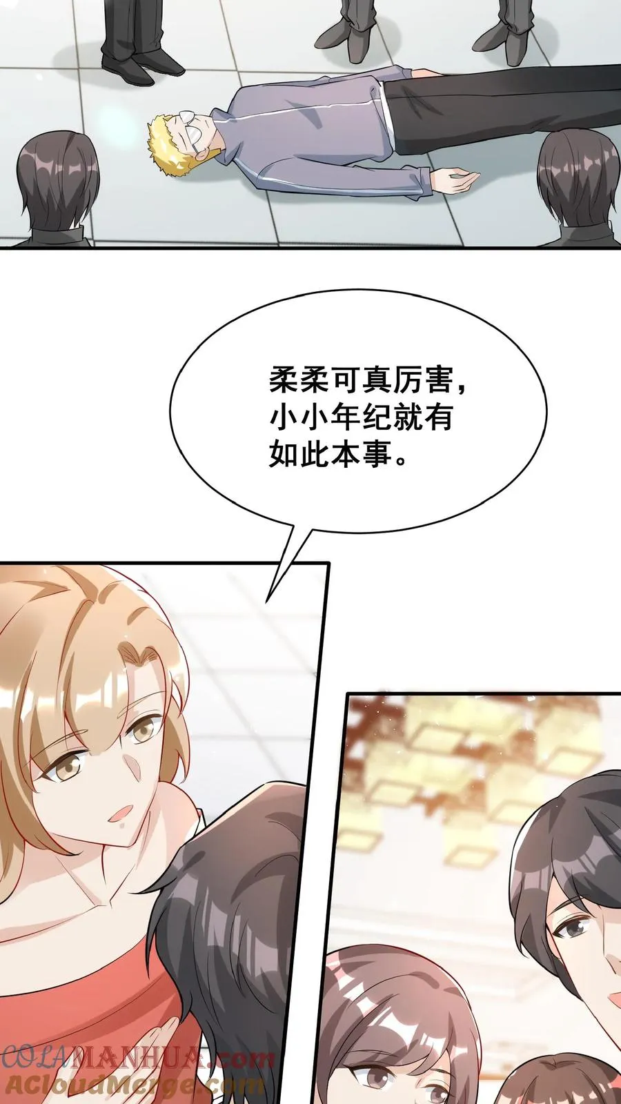 第27话 一场误会 第17页