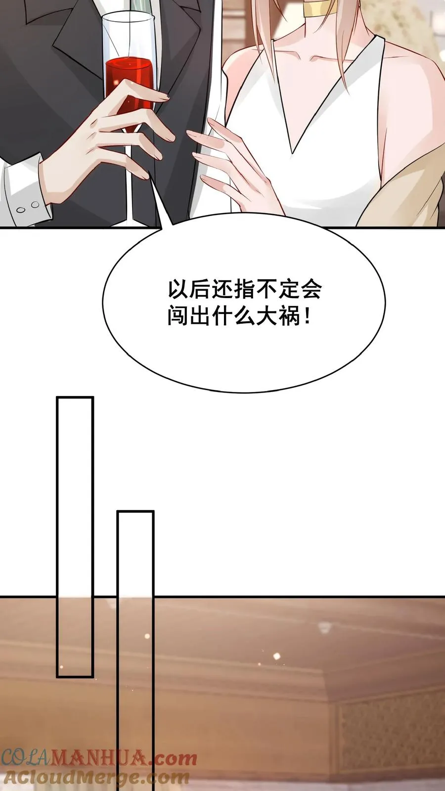 第27话 一场误会 第21页
