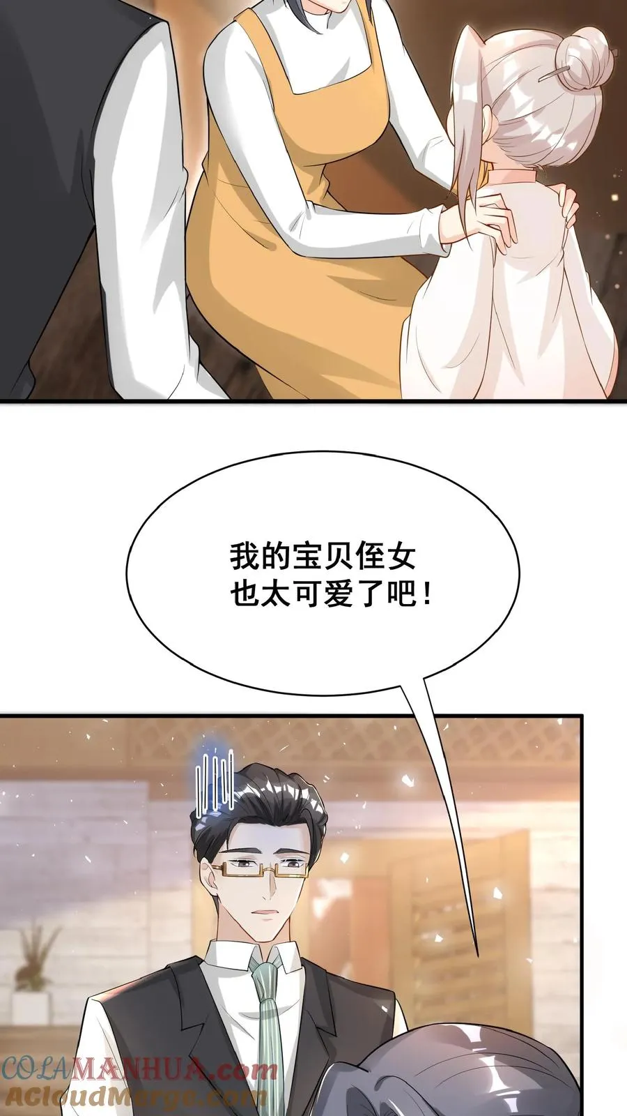 第27话 一场误会 第27页