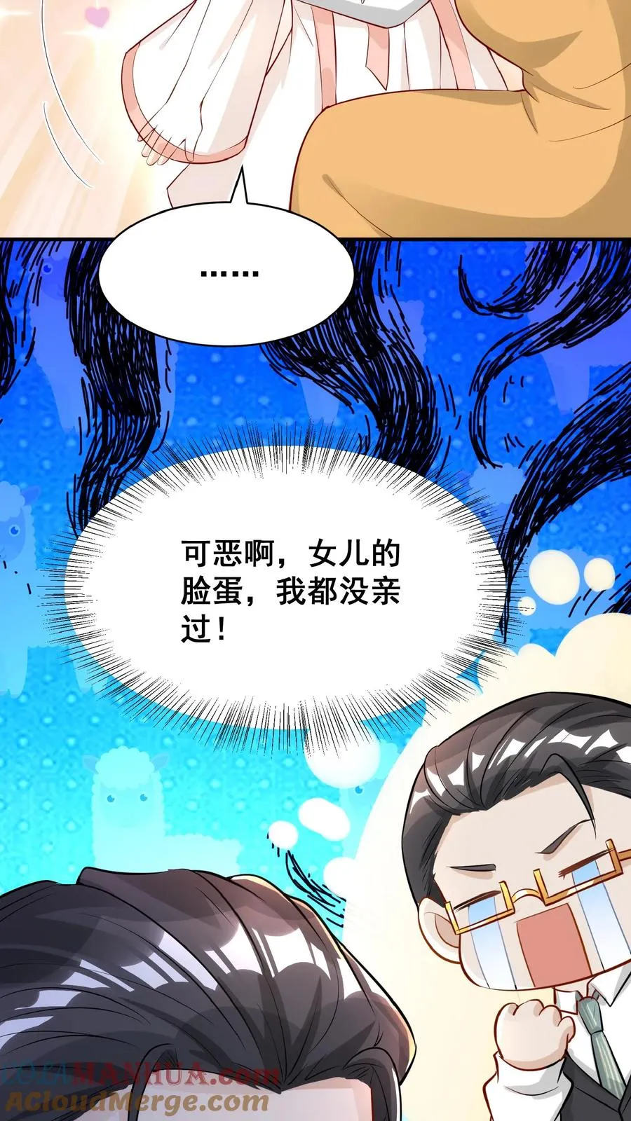 第27话 一场误会 第29页