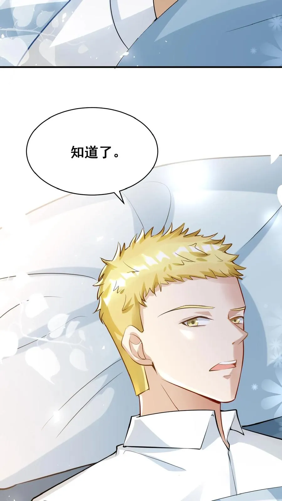 第27话 一场误会 第32页