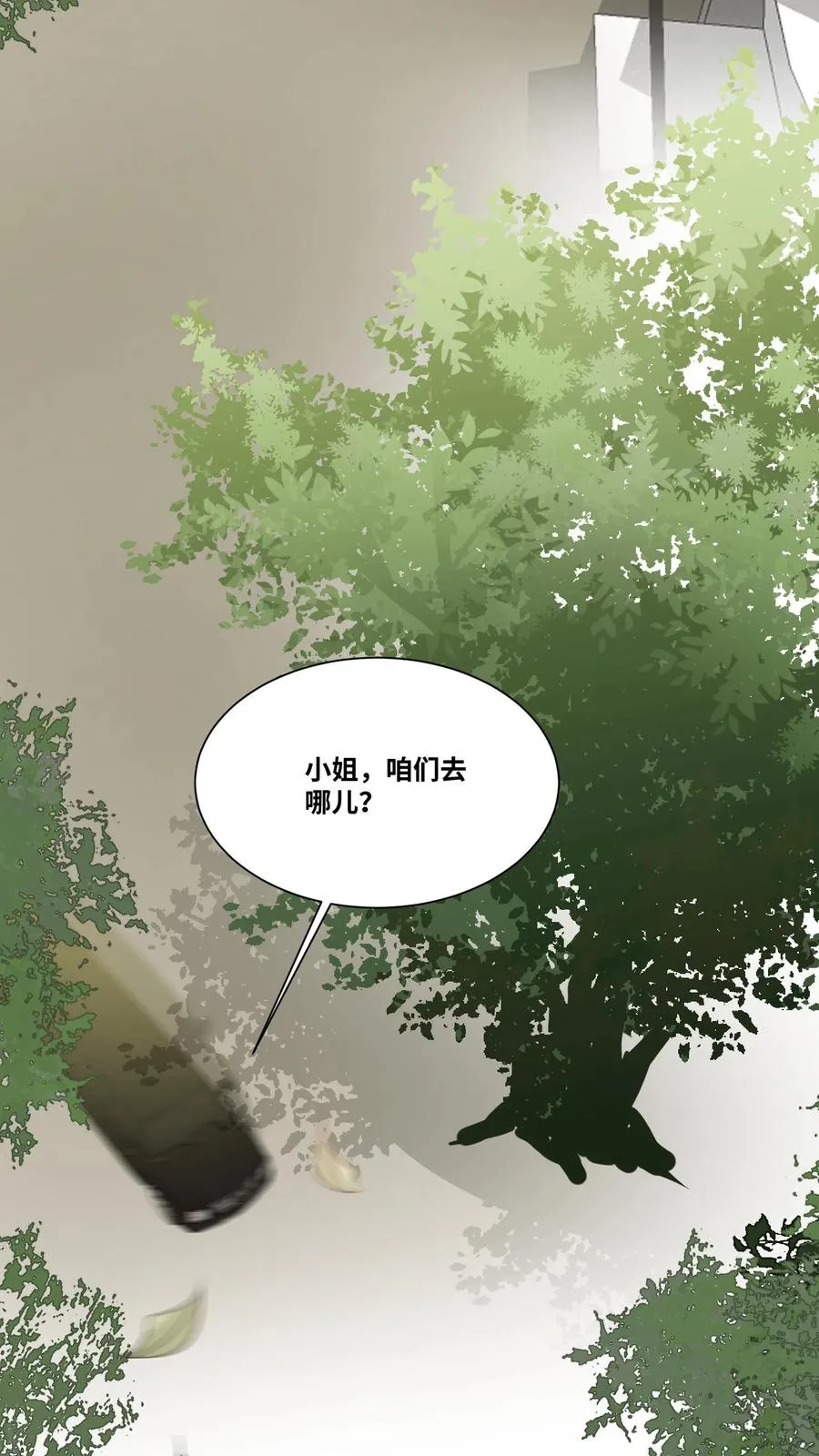 第28话 小师妹成土豪了 第8页