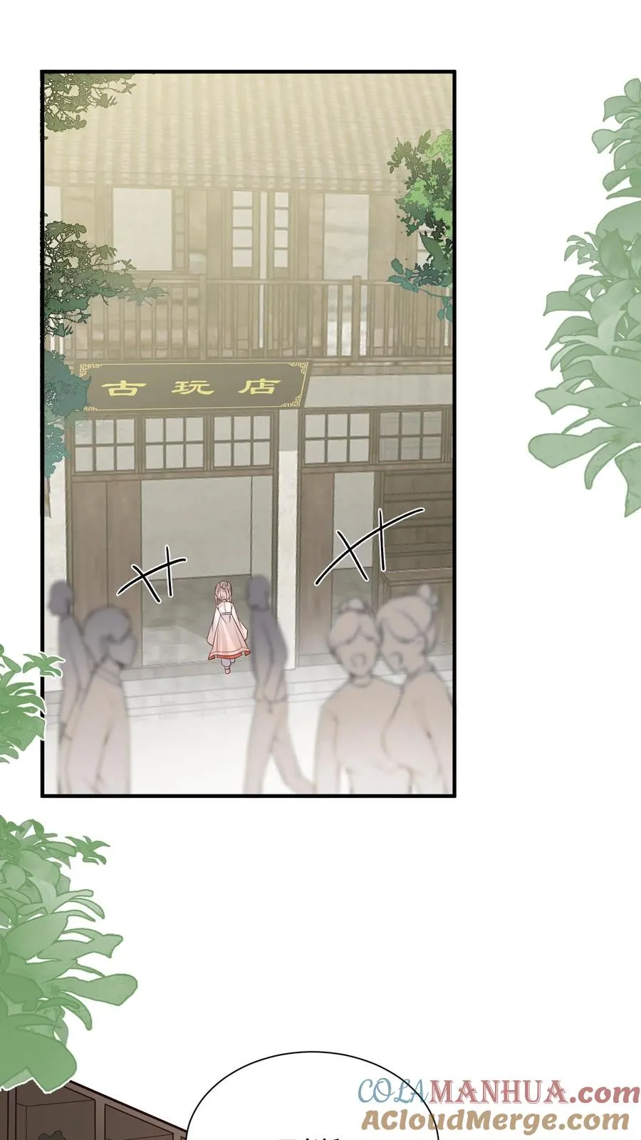 第28话 小师妹成土豪了 第11页