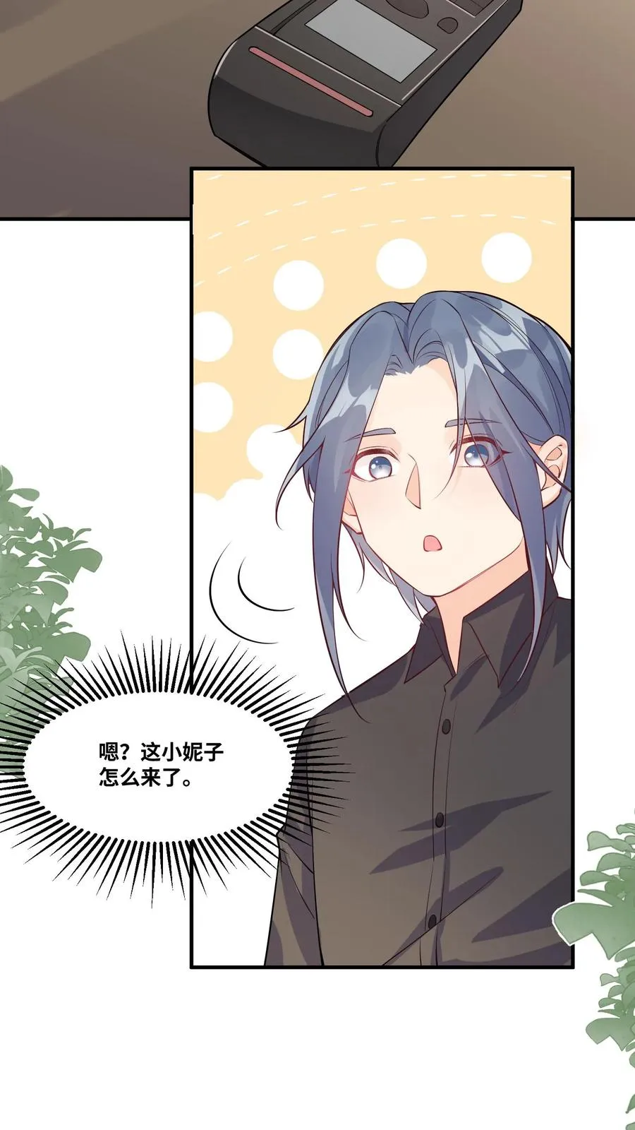 第28话 小师妹成土豪了 第14页