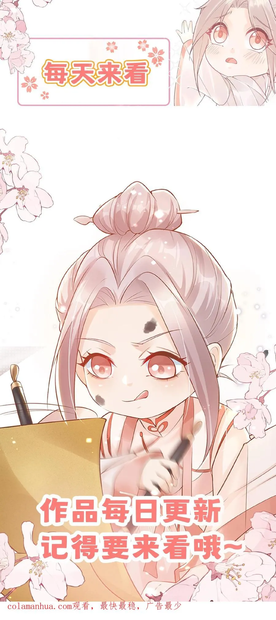 第28话 小师妹成土豪了 第22页