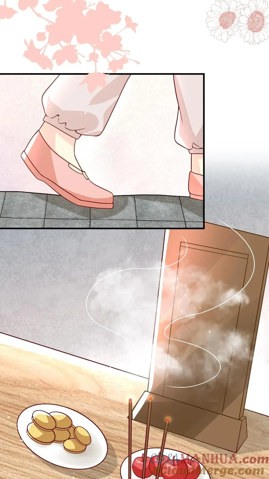 第29话 “黑店” 第23页