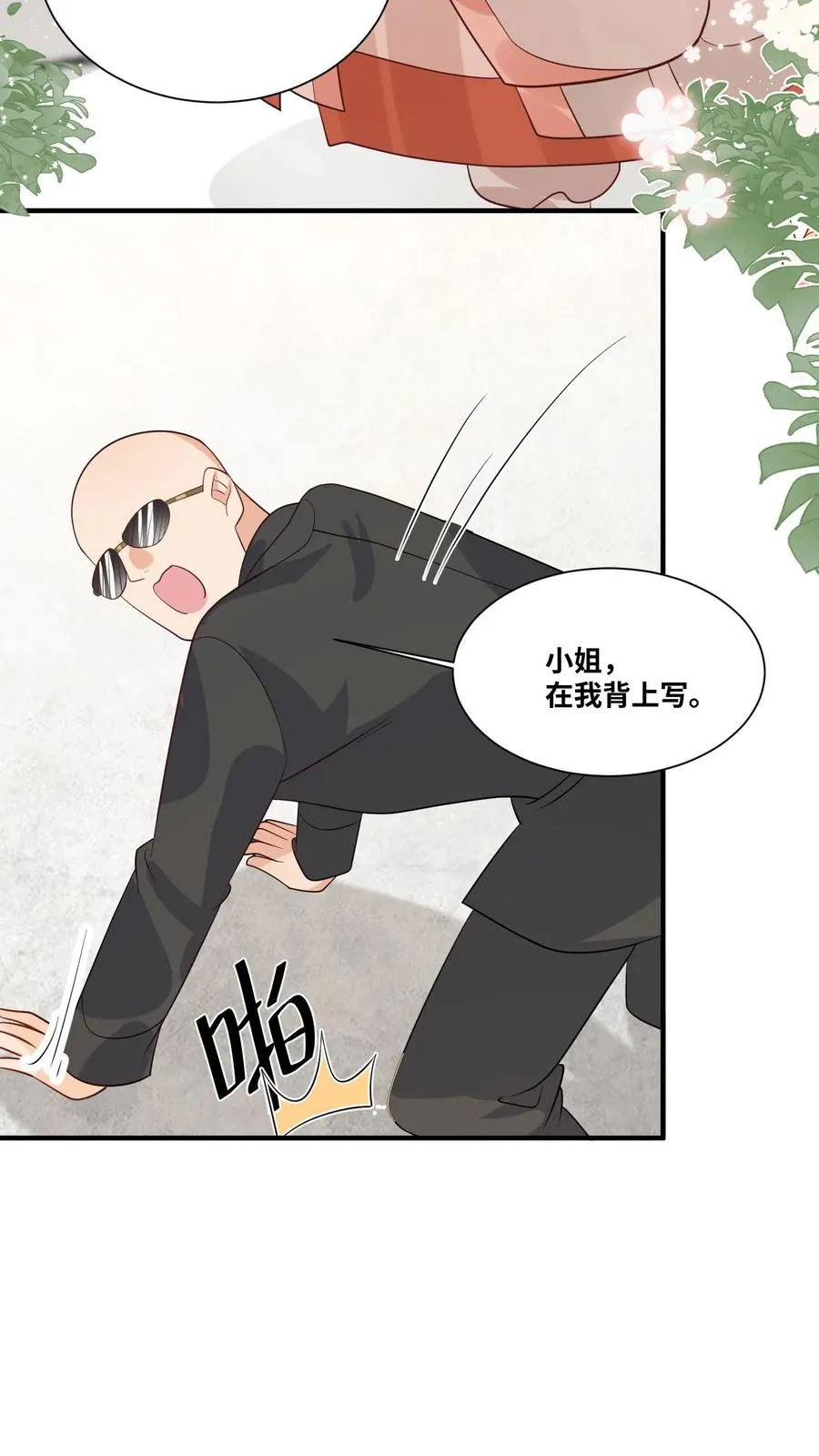 第30话 居然敢冒充天师！ 第12页