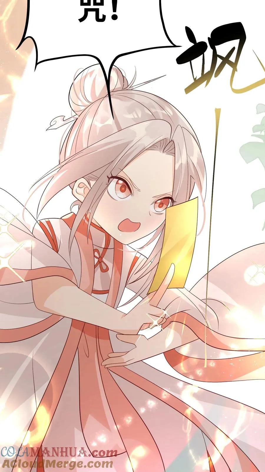 第30话 居然敢冒充天师！ 第19页