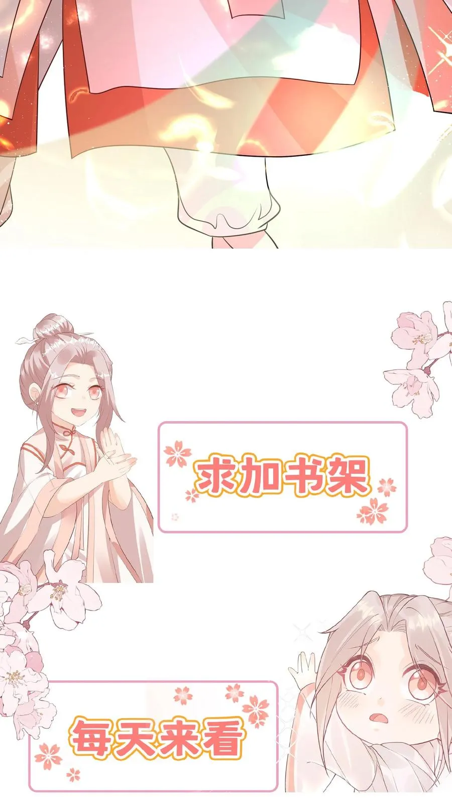 第30话 居然敢冒充天师！ 第20页
