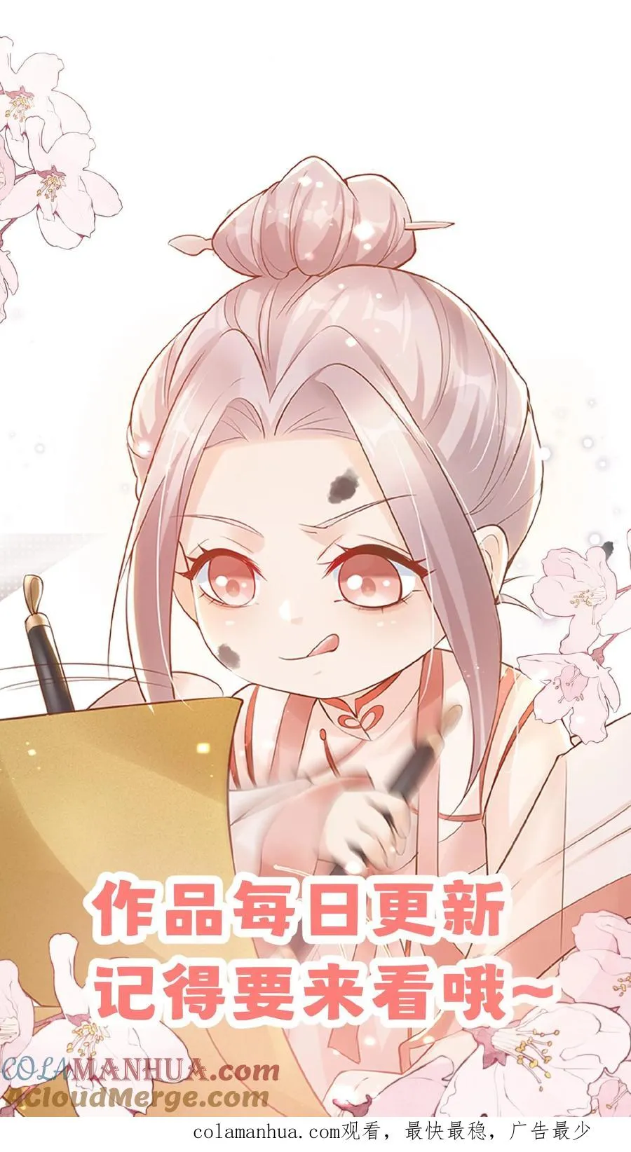 第30话 居然敢冒充天师！ 第21页