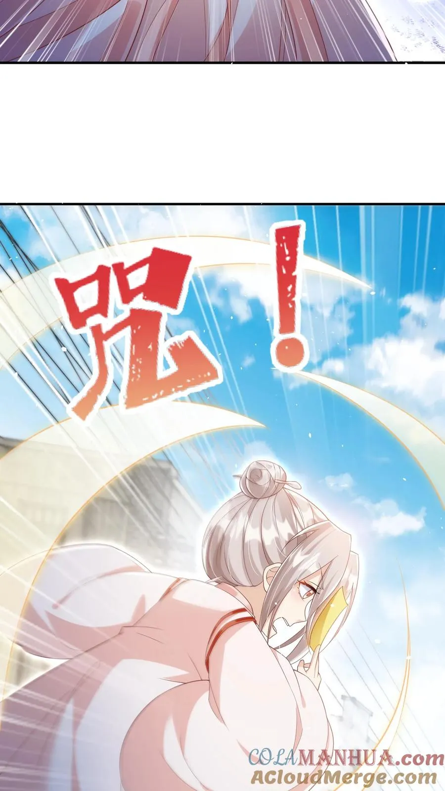 第31话 小软萌打假 第3页