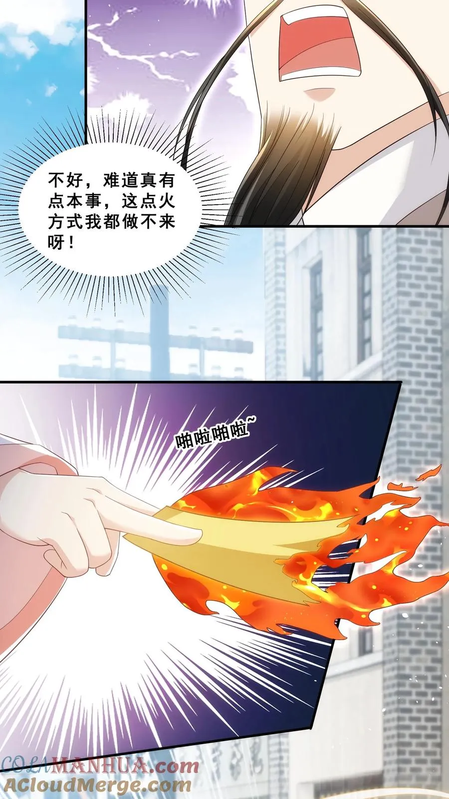 第31话 小软萌打假 第5页