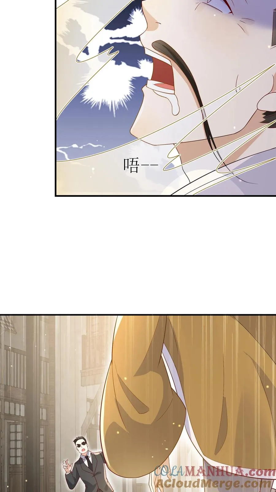 第31话 小软萌打假 第9页