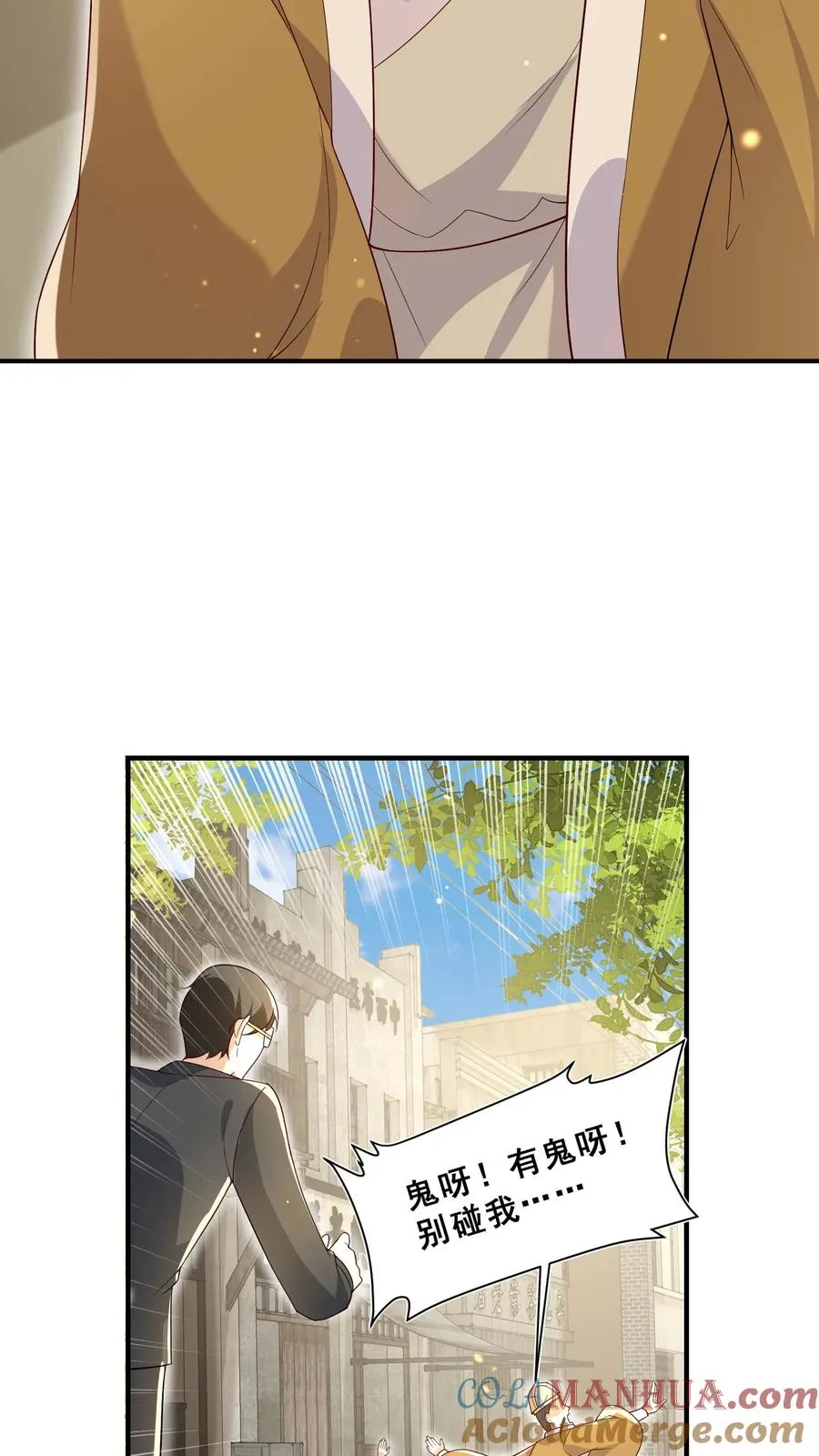 第31话 小软萌打假 第11页