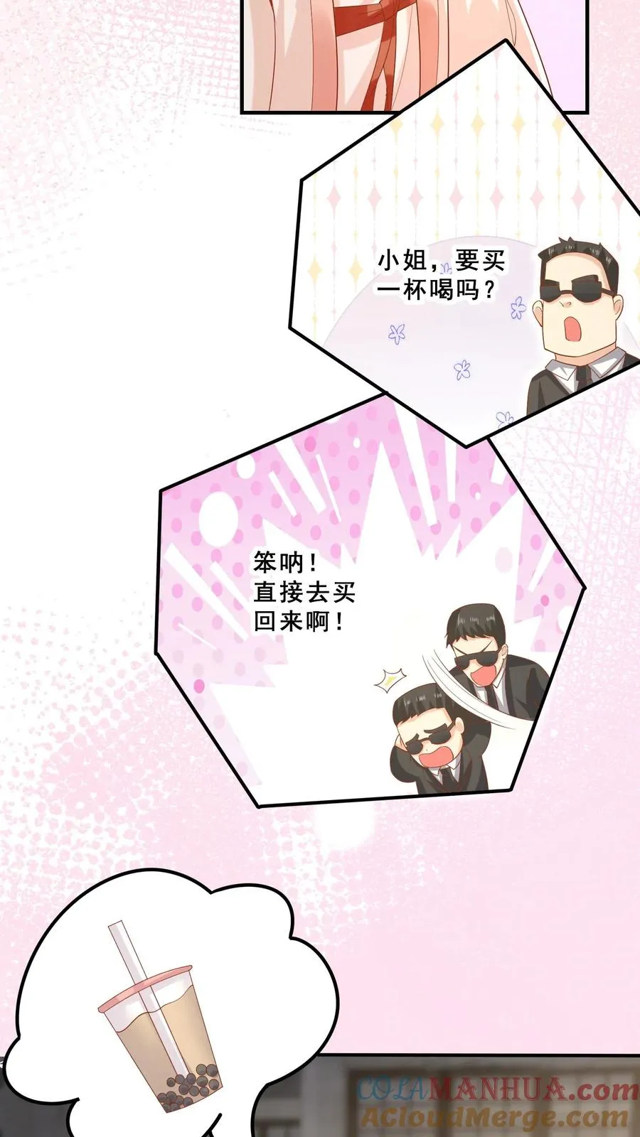 第31话 小软萌打假 第19页