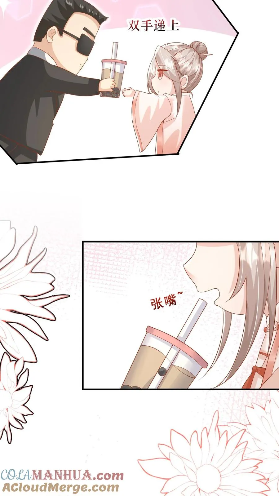 第31话 小软萌打假 第21页