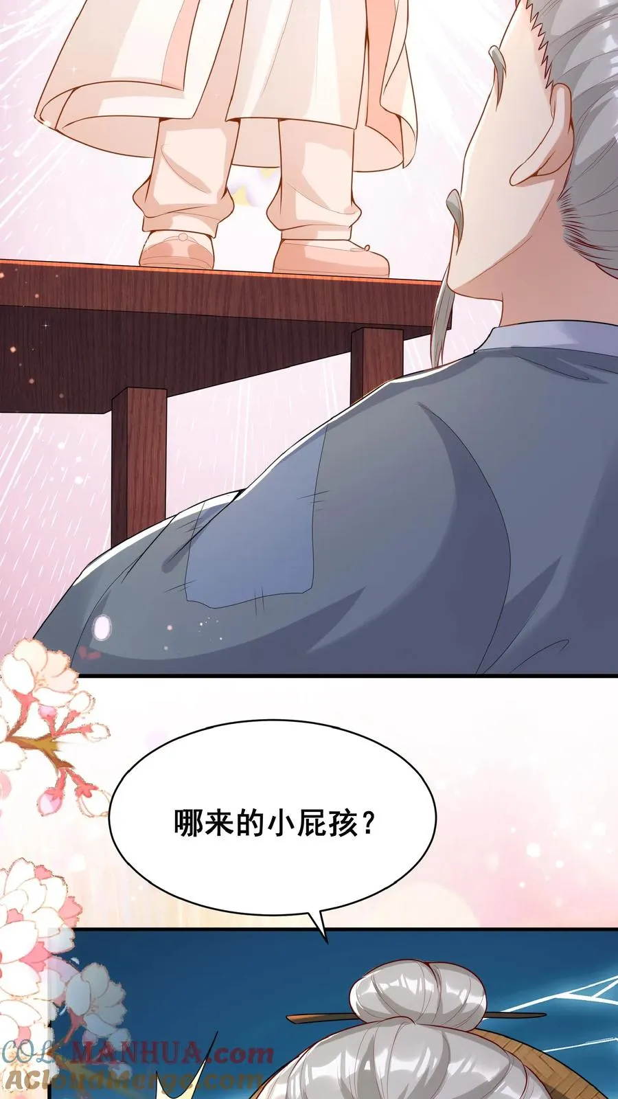 第32话 哪儿来的小屁孩 第11页